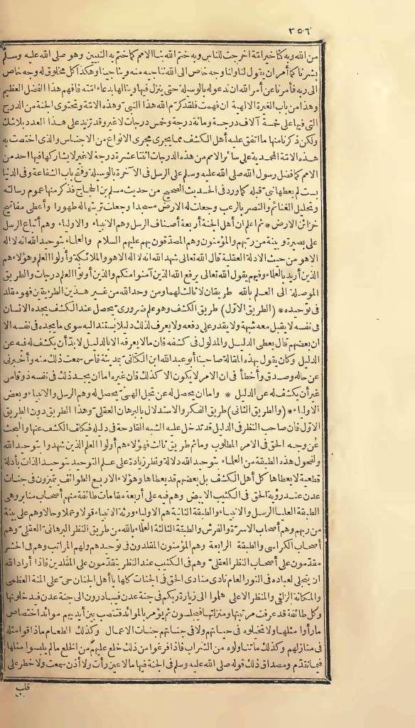 futmak.com - Page 356 - from part One of the first Boulaq edition